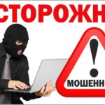 Мужчина поверил мошенникам и перевел на «безопасный счет» более 2 миллионов рублей